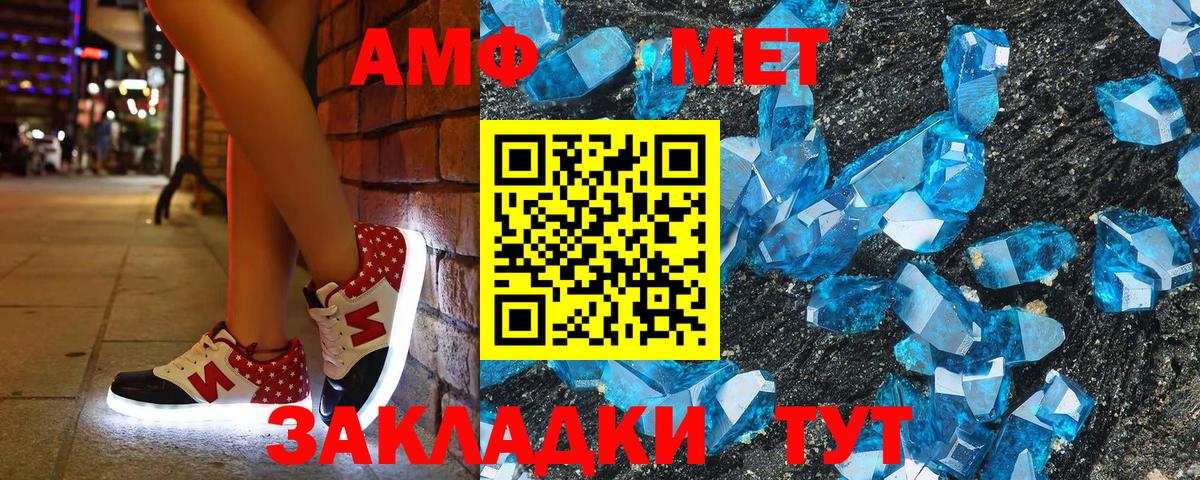 АМФЕТАМИН 97% Мичуринск