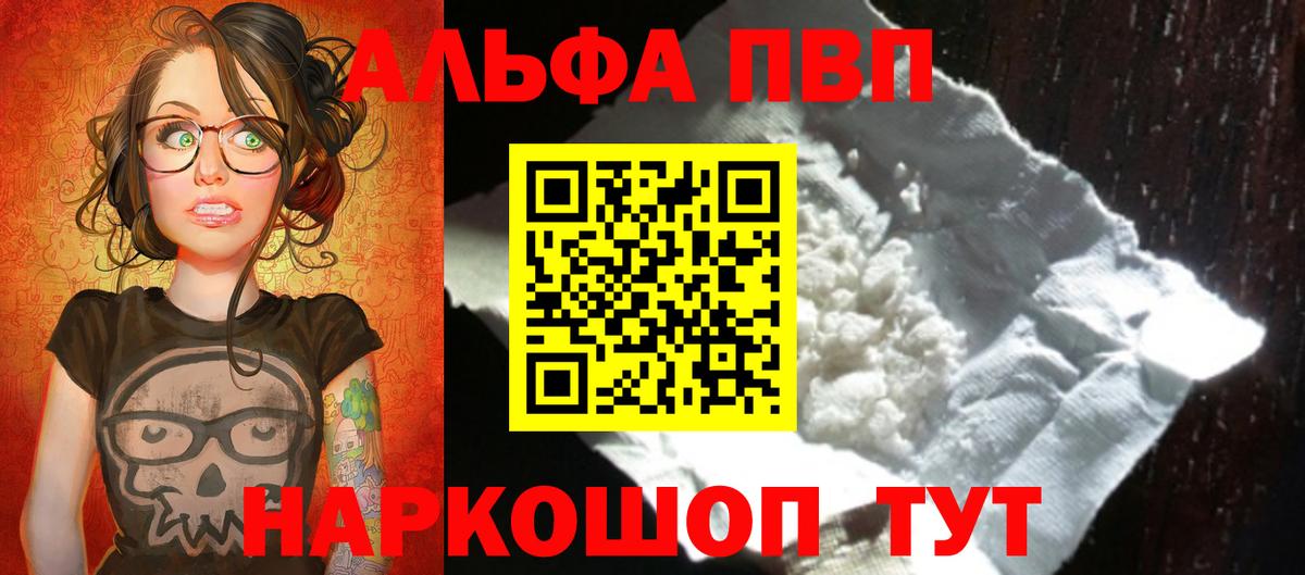 А ПВП VHQ Мичуринск