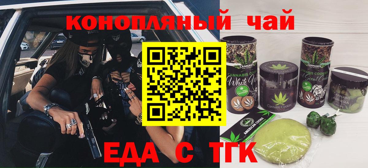 Мичуринск  Canna-Cookies конопля  Вход с VPN 