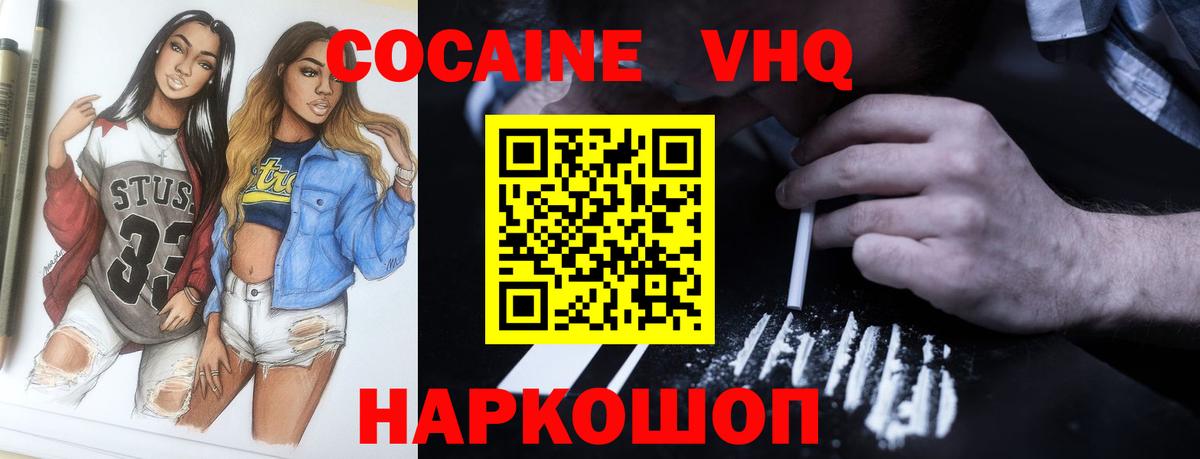КОКАИН Fish Scale Мичуринск