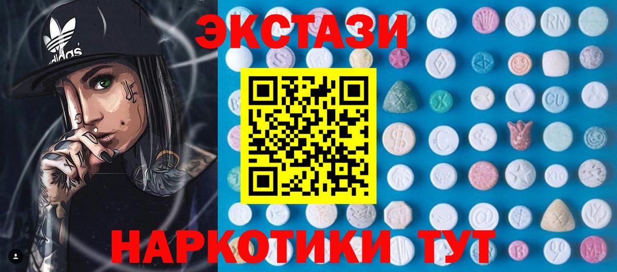 ЭКСТАЗИ круглые Мичуринск