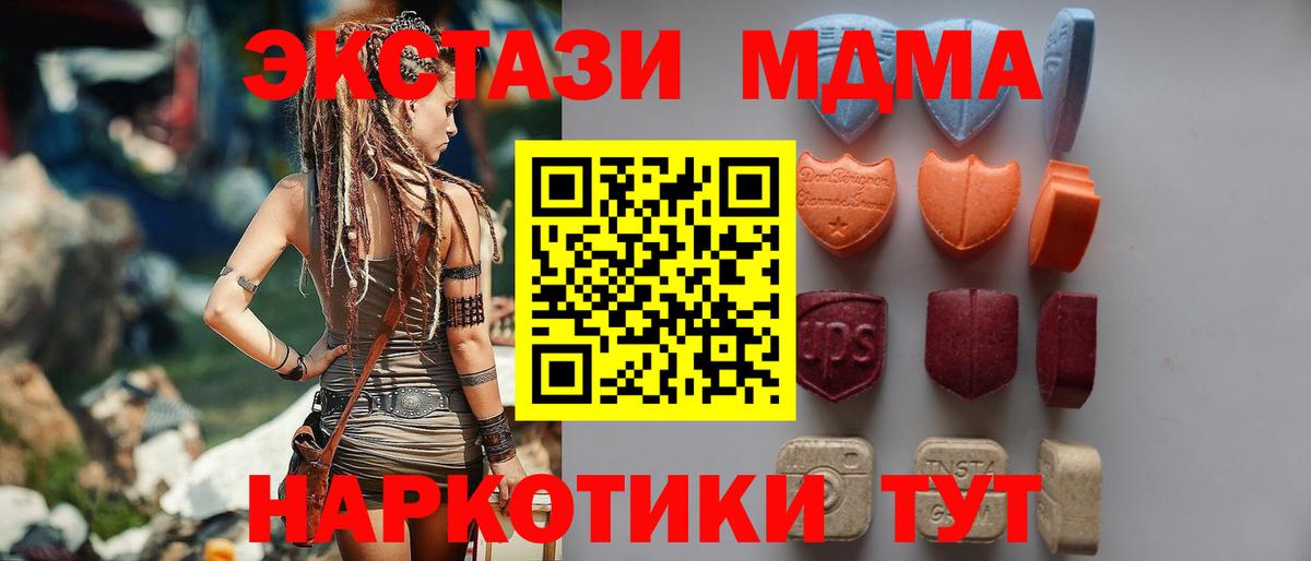 Экстази  Ecstasy 280 MDMA  Экстази louis Vuitton  Вход с VPN  Мичуринск 