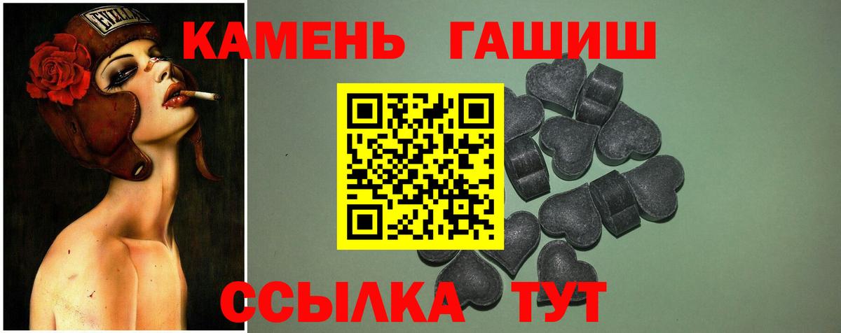 ГАШ  ГАШИШ Cannabis  Вход с VPN  Мичуринск 