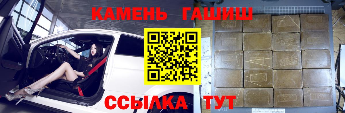 ГАШИШ убойный Мичуринск