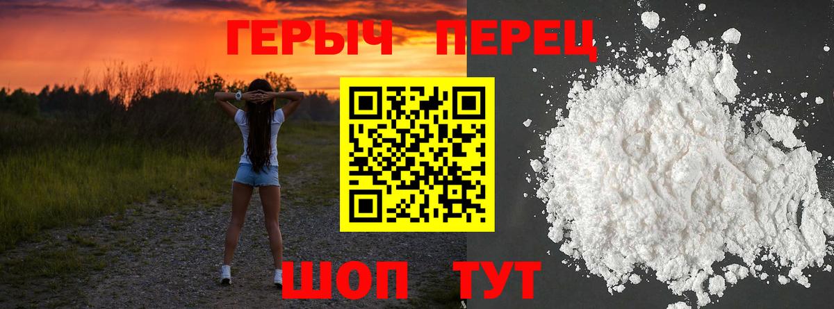 Героин  Вход с VPN  Мичуринск  Героин афганец 