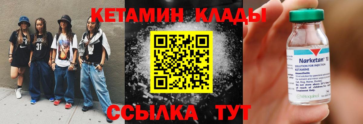 Мичуринск  Кетамин VHQ  Вход с VPN 