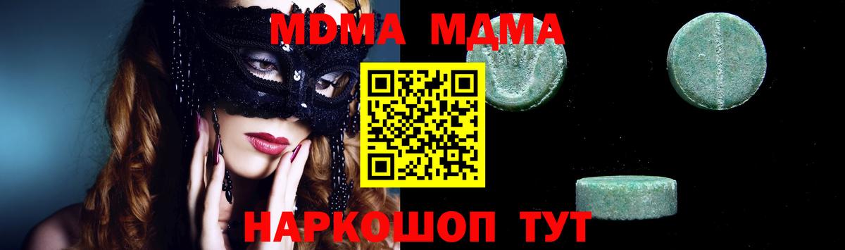 Мичуринск  МДМА молли  Вход с VPN  MDMA кристаллы 