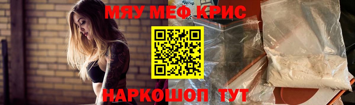 МЕФ мука Мичуринск