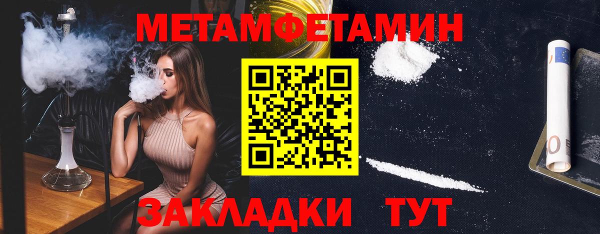 МЕТАМФЕТАМИН витя  Вход с VPN  Мичуринск 