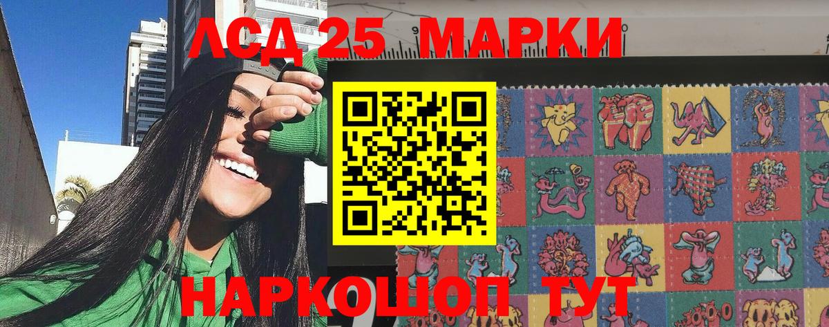 Мичуринск  Марки 25I-NBOMe 1,8мг  Вход с VPN  Марки 25I-NBOMe 1,8мг 