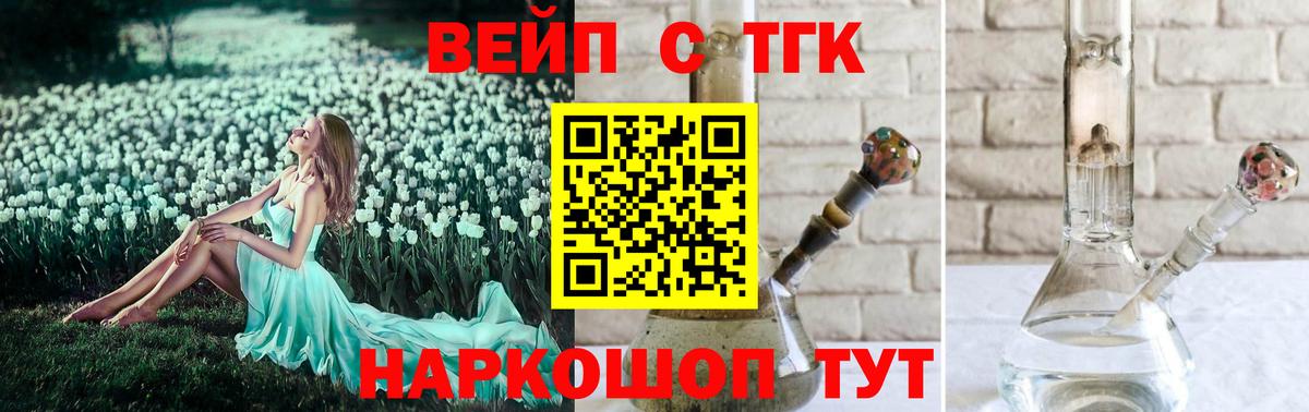 Дистиллят ТГК THC oil Мичуринск